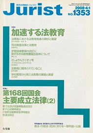 2008年4月1日号（1353号）