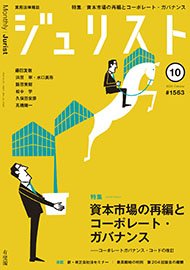 2021年10月号（1563号）
