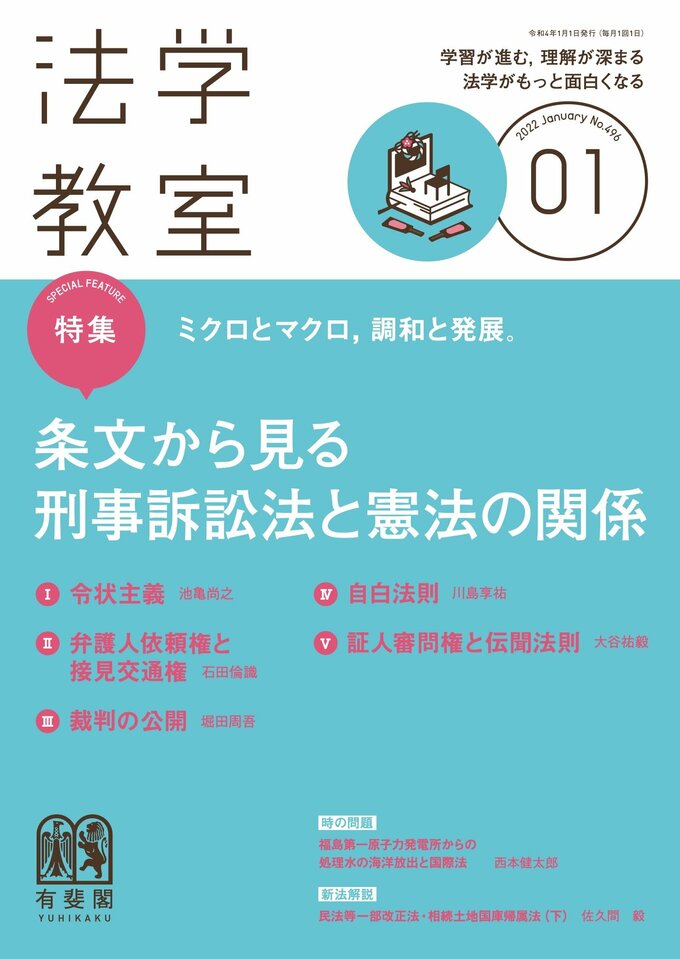 2022年1月号（496号）