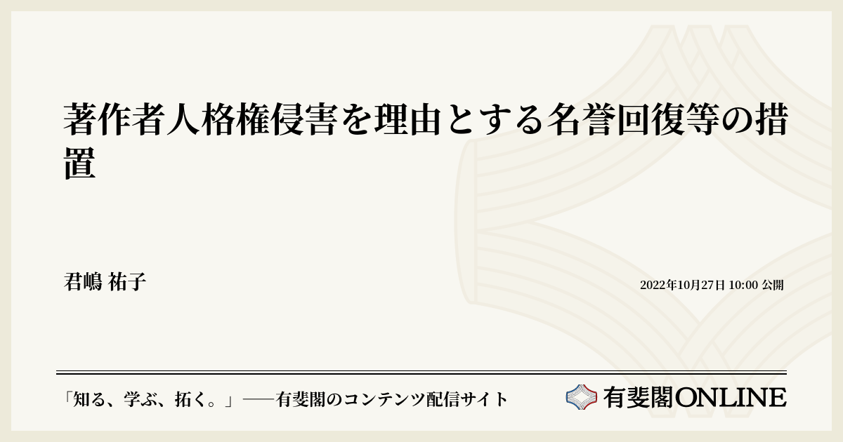 著作者人格権を行使しない – 著作者人格権 何の制限を受けない – SDXWV