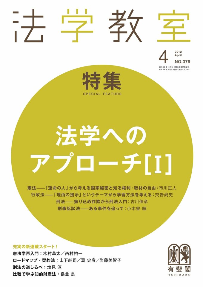 2012年4月号（379号）