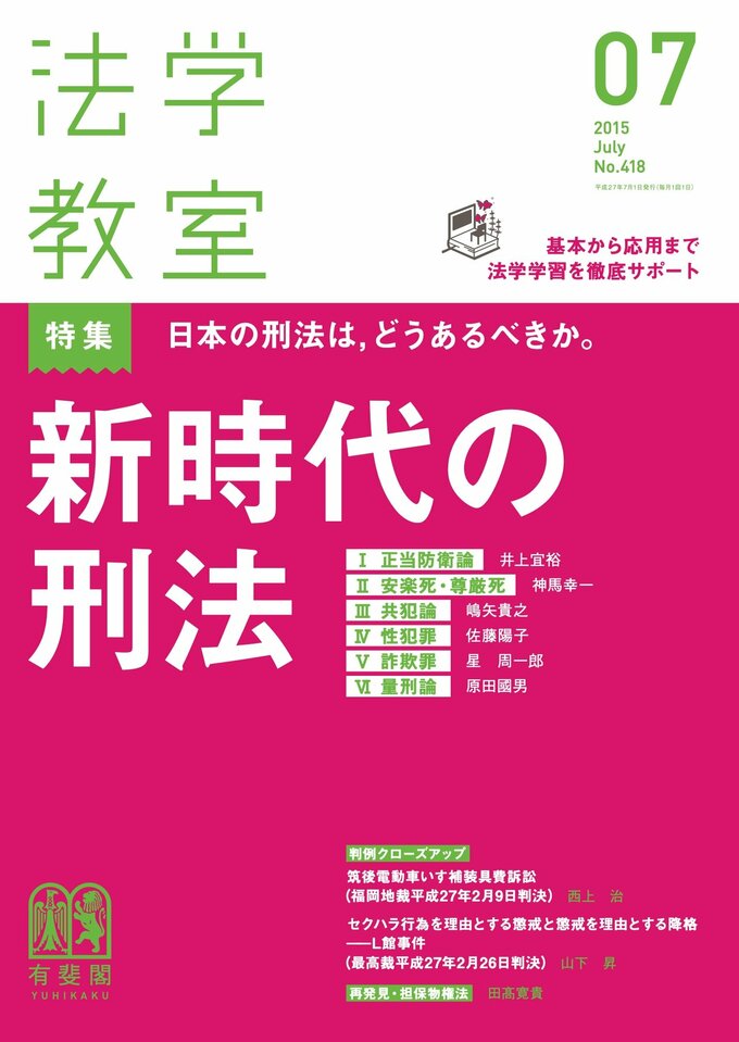 2015年7月号（418号）