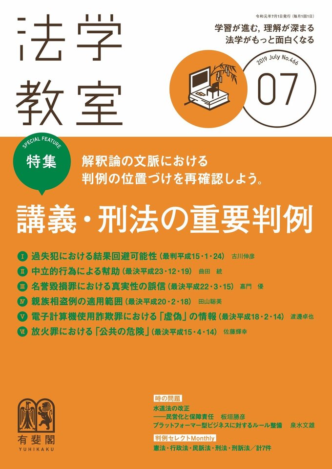 2019年7月号（466号）