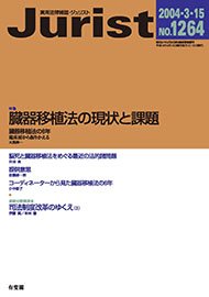 2004年3月15日号（1264号）