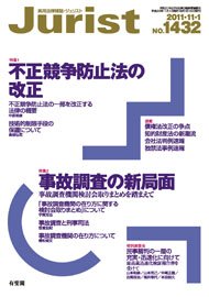2011年11月1日号（1432号）