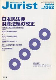 2008年9月1日号（1362号）