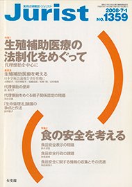 2008年7月1日号（1359号）