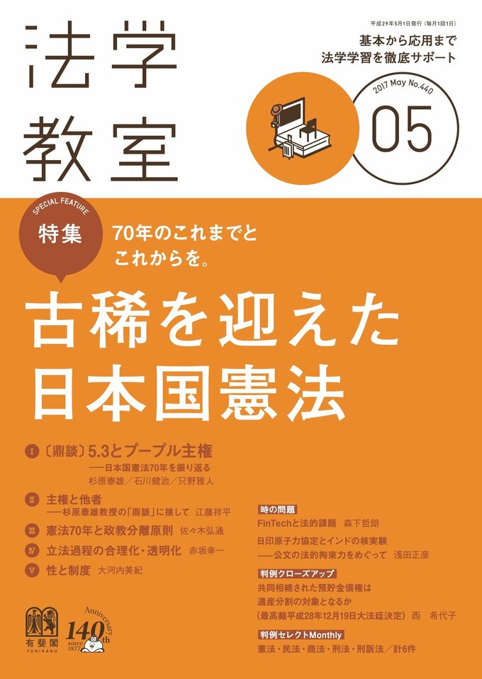 2017年5月号（440号）