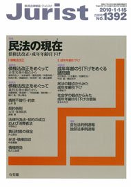 2010年1月1-15日合併号（1392号）