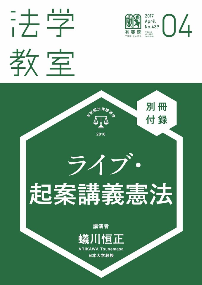 2017年4月号（別冊）（439号）