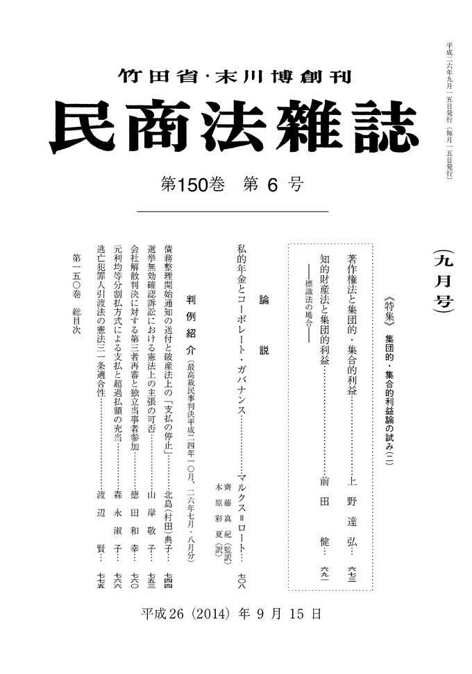 商法の争点 増刊 商法の争点 1 (ジュリスト増刊 法律学の争点シリーズ 4-1