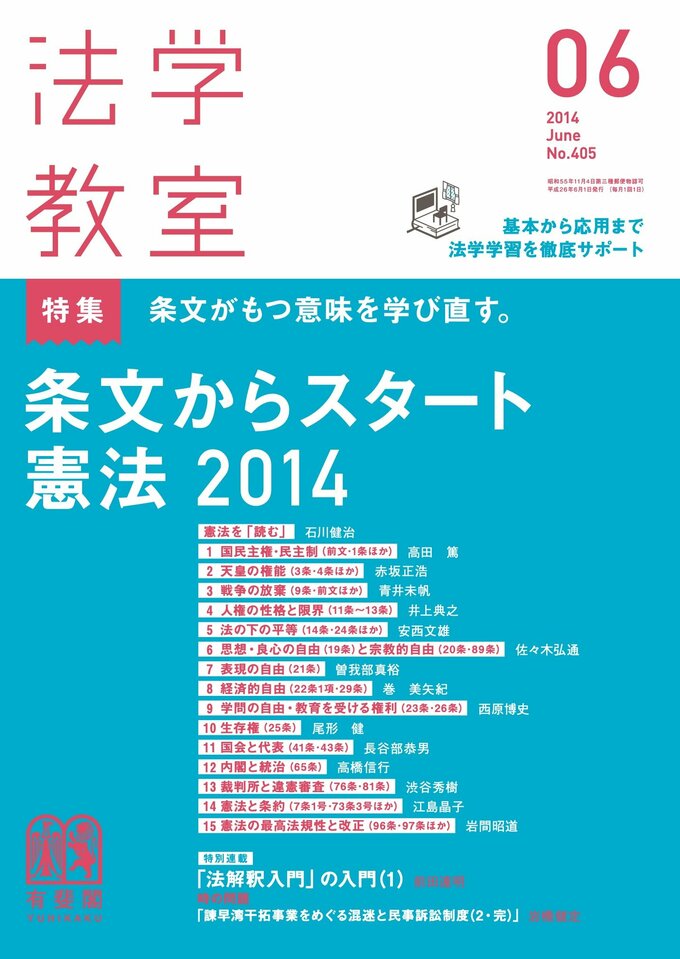 2014年6月号（405号）