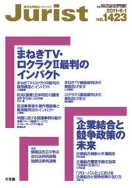 2011年6月1日号（1423号）