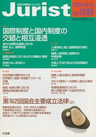 2005年10月15日号（1299号）