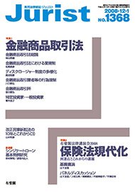 2008年12月1日号（1368号）