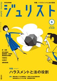 2020年6月号（1546号）