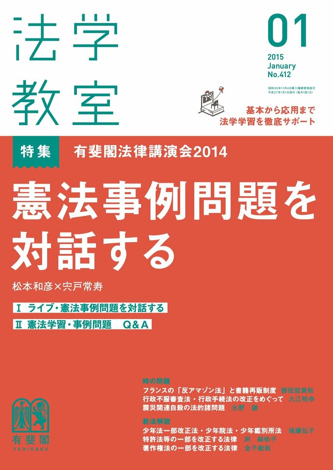 2015年1月号（412号）