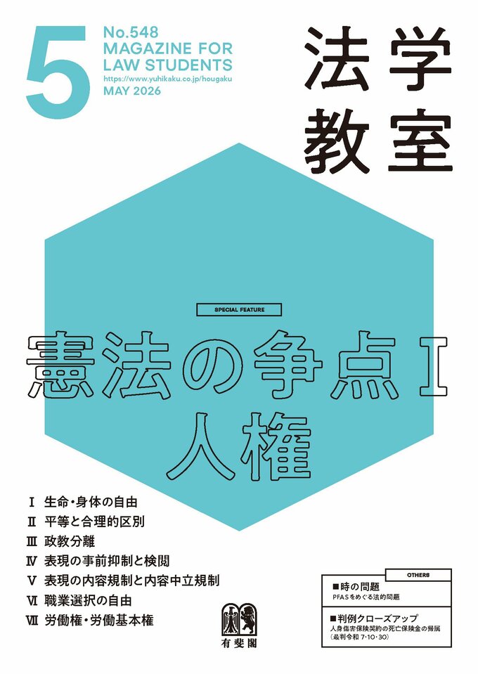 2026年5月号（548号）