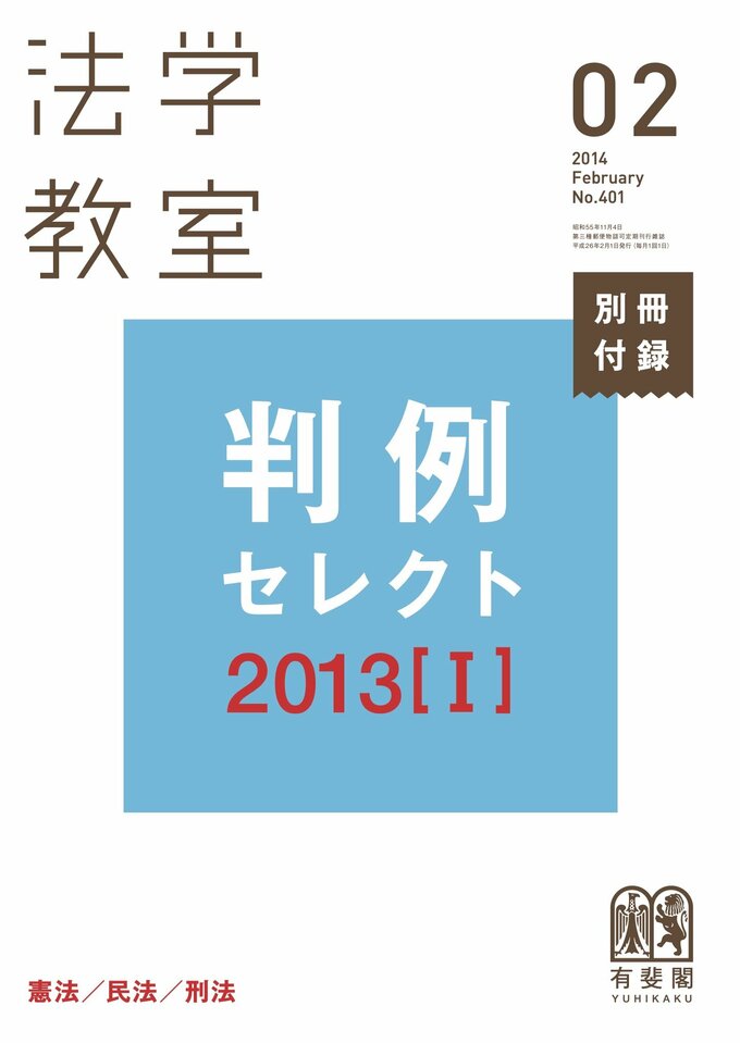 2014年2月号（別冊）（401号）