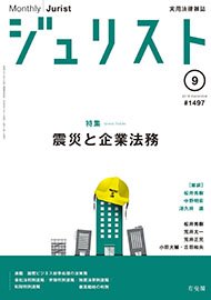 2016年9月号（1497号）