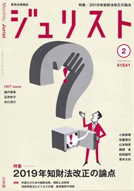2020年2月号（1541号）