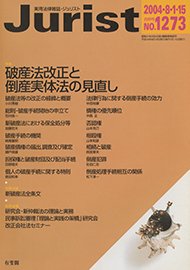 2004年8月1-15日合併号（1273号）