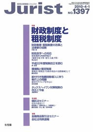 2010年4月1日号（1397号）