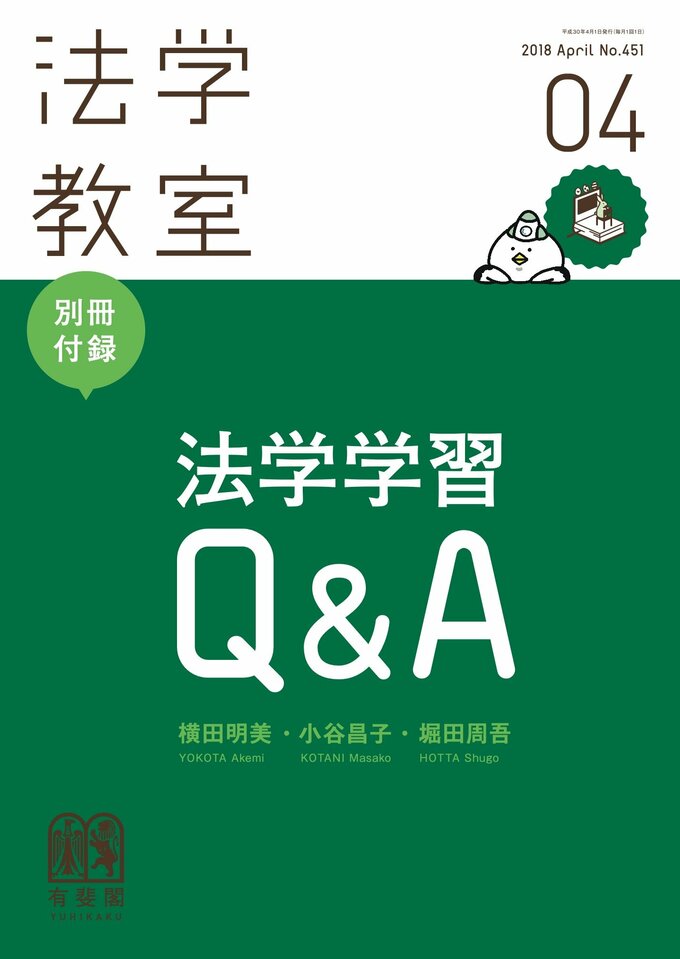 2018年4月号（別冊）（451号）