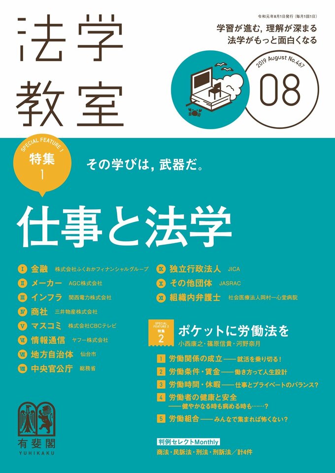 2019年8月号（467号）