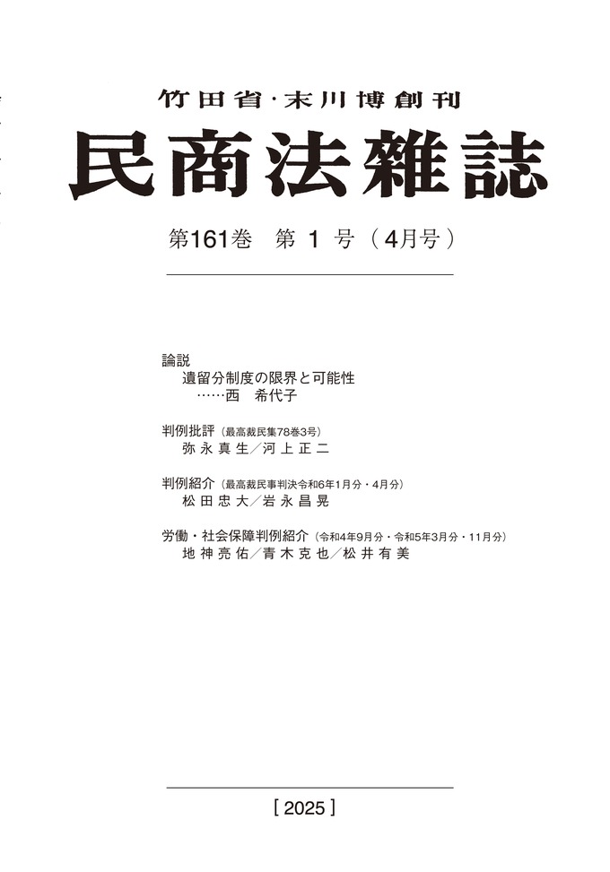 有斐閣Online
