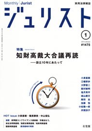 2015年1月号（1475号）