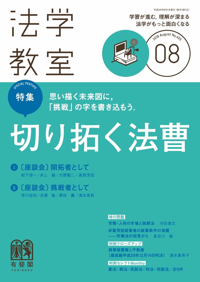 2018年8月号（455号）