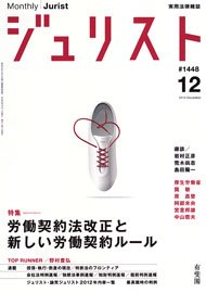 2012年12月号（1448号）