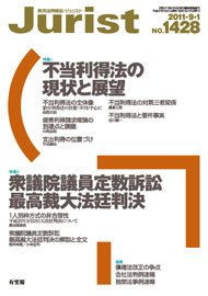 2011年9月1日号（1428号）