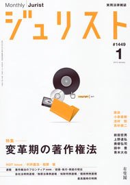 2013年1月号（1449号）