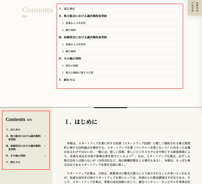 kiji_mokuji.png