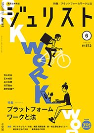 2022年6月号（1572号）