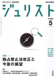 2014年5月号（1467号）