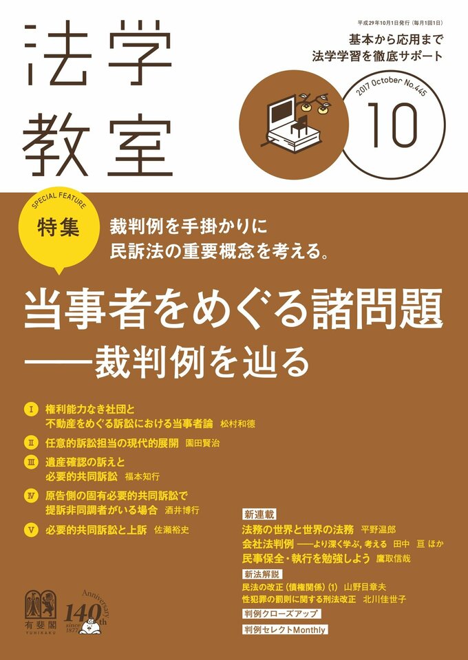 2017年10月号（445号）