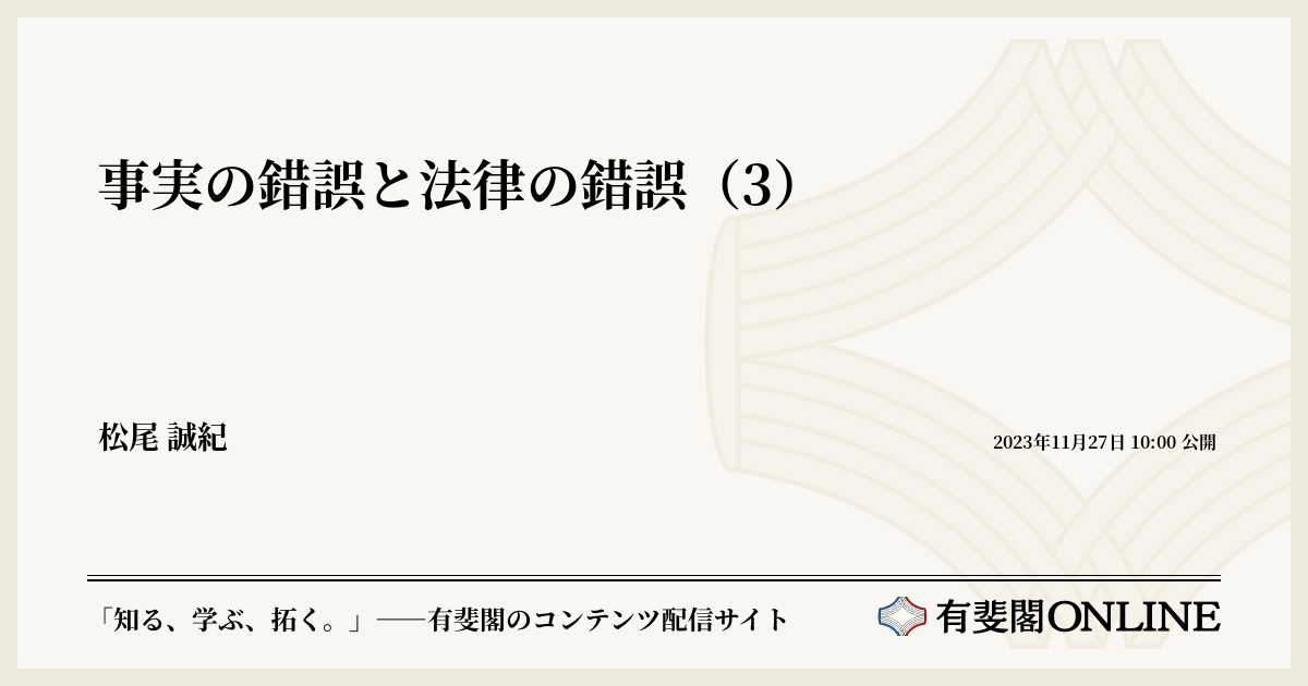 錯誤要件事実記載例: 要素の錯誤 具体例 – XOIJO