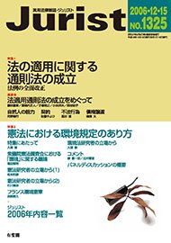 2006年12月15日号（1325号）
