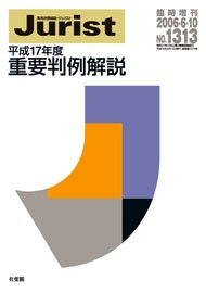 重要判例解説 令和2-4年度版3点セット 令和4年度重要判例解説 | 有斐閣