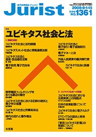 2008年8月1-15日合併号（1361号）