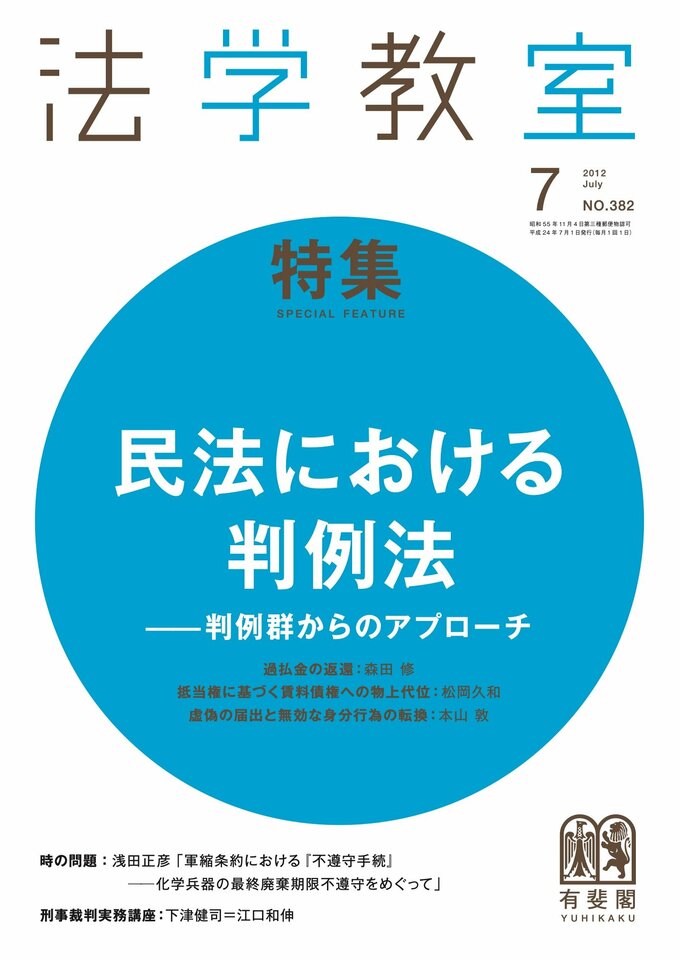 2012年7月号（382号）