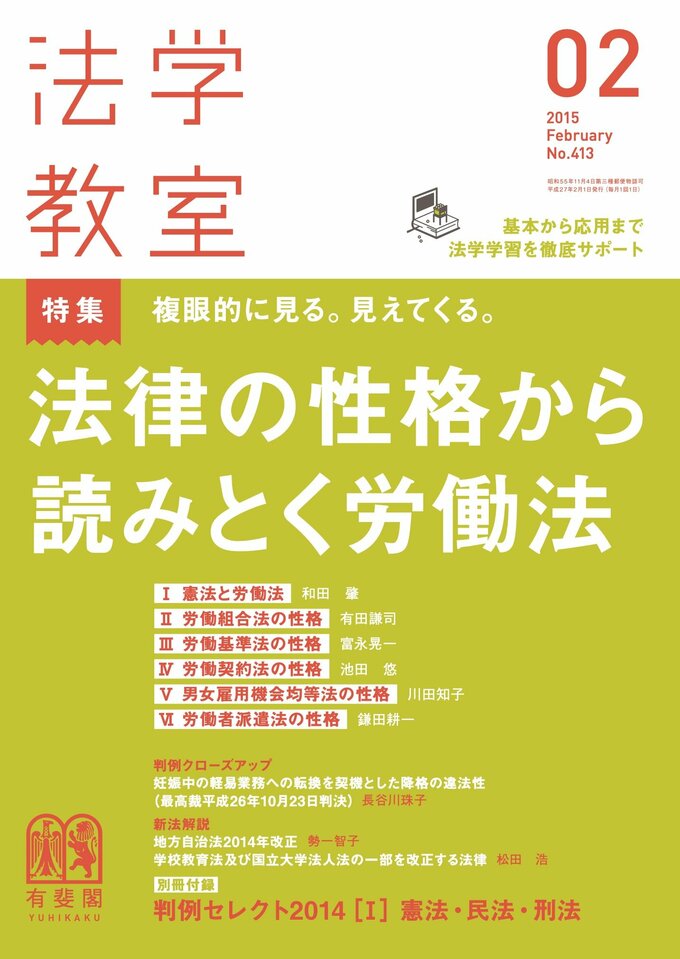 2015年2月号（413号）