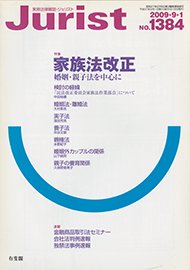 2009年9月1日号（1384号）