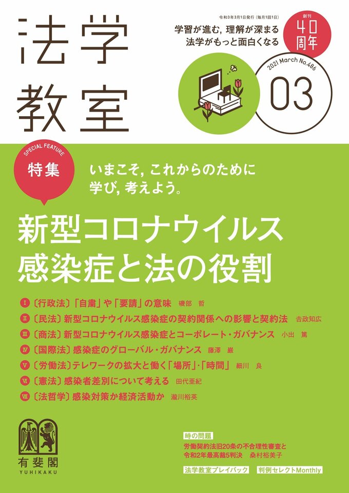 2021年3月号（486号）