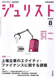 2014年8月号（1470号）