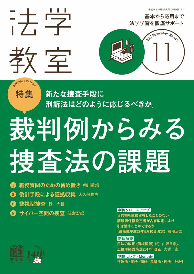 2017年11月号（446号）