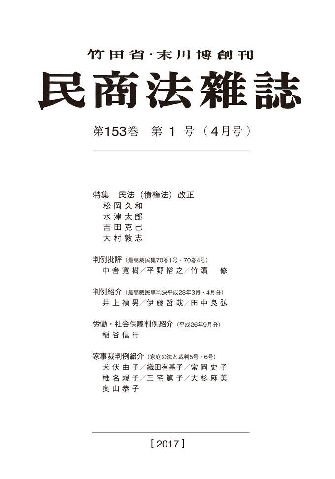 民法典の百年 Ⅰ～Ⅳ（全4巻） 民法典の百年 Ⅰ～Ⅳ（全4巻）